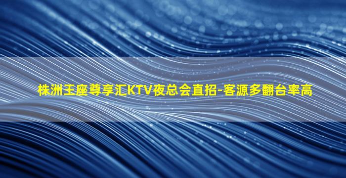 镇江KTV招聘